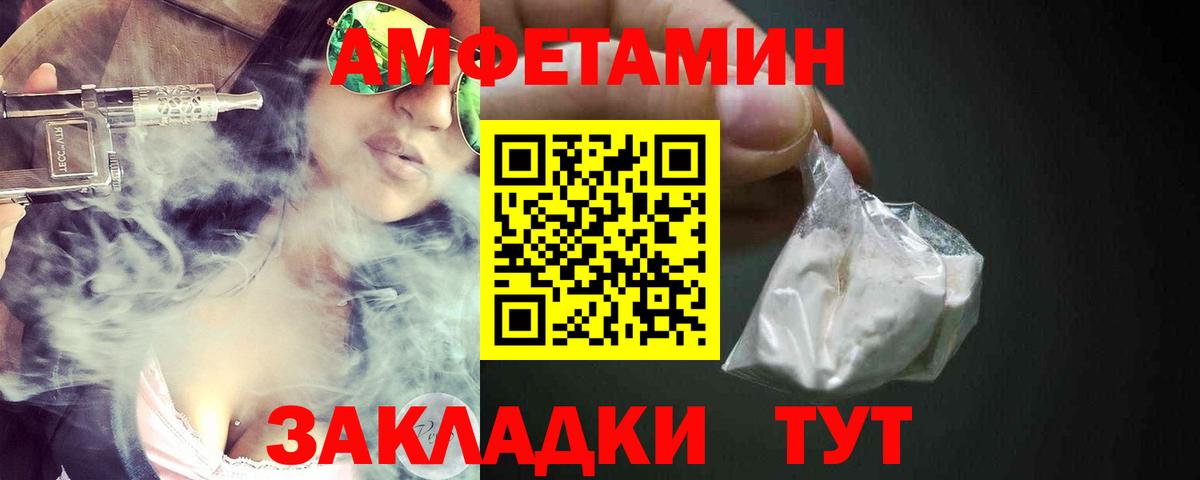 Amphetamine Розовый Туймазы