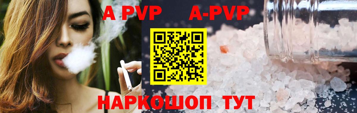 Alpha PVP Crystall  A PVP  Alpha PVP СК КРИС  Туймазы  Alpha-PVP Crystall  Вход с VPN 