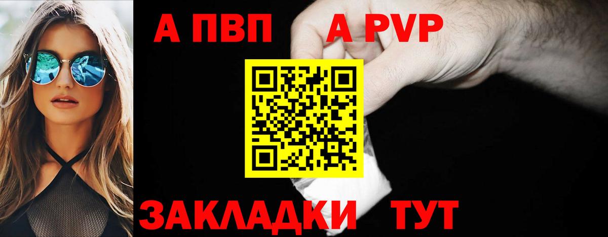 Alpha-PVP СК КРИС Туймазы
