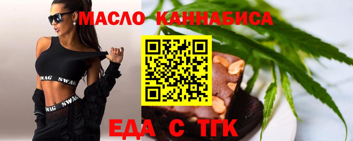 Cannafood конопля  Вход с VPN  Туймазы 