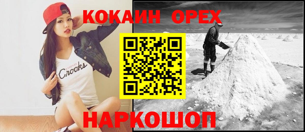 КОКАИН Fish Scale  хочу наркоту  Туймазы  Вход с VPN  COCAIN Боливия  Кокаин 