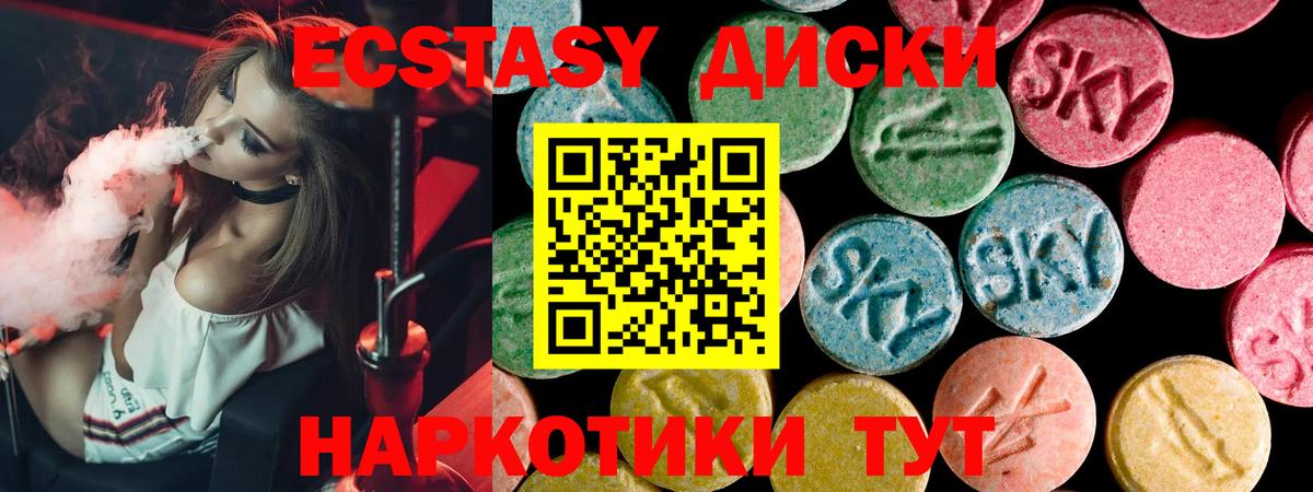 ЭКСТАЗИ XTC  Экстази таблы  Туймазы  Ecstasy  Вход с VPN 