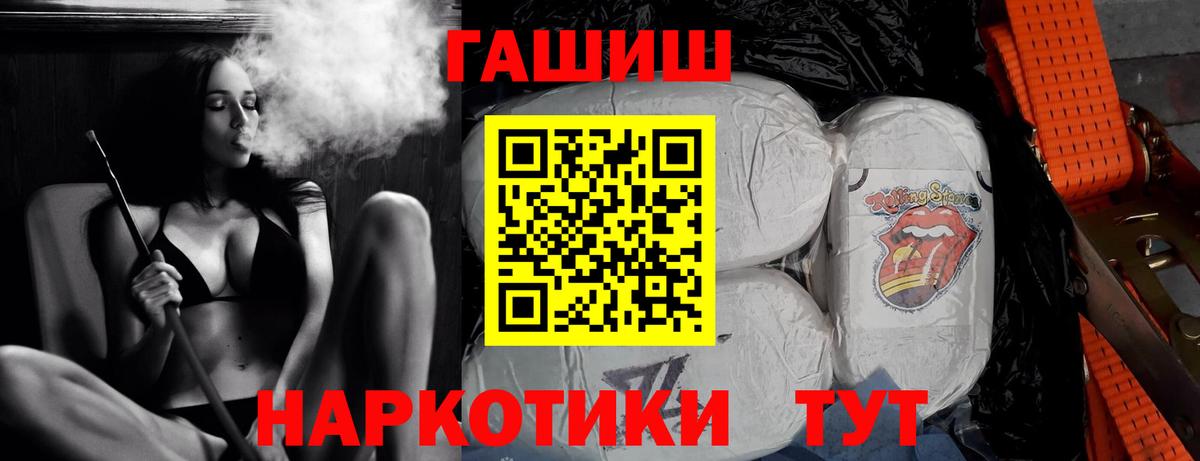 ГАШИШ убойный  Вход с VPN  ГАШ убойный  Туймазы 