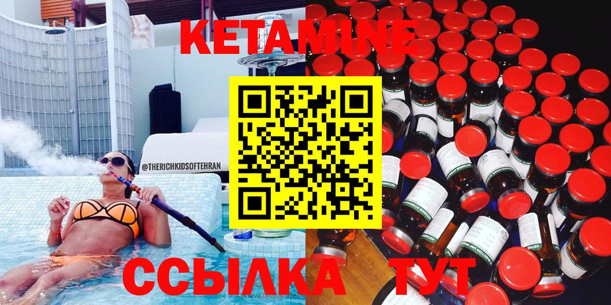 Кетамин ketamine  Кетамин VHQ  Вход с VPN  Туймазы 
