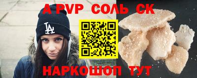 меф Ливны