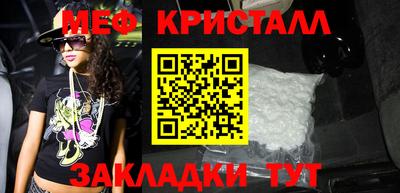 меф Ливны