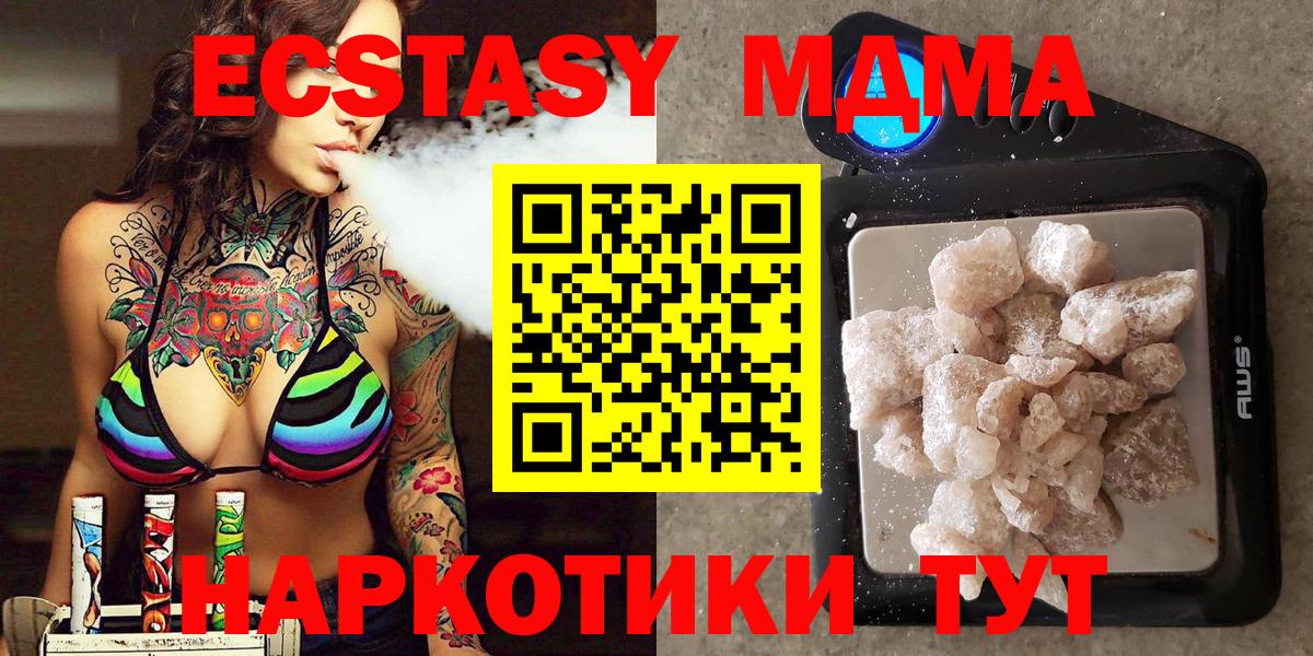 МДМА  MDMA кристаллы  Туймазы  Вход с VPN  MDMA Molly 