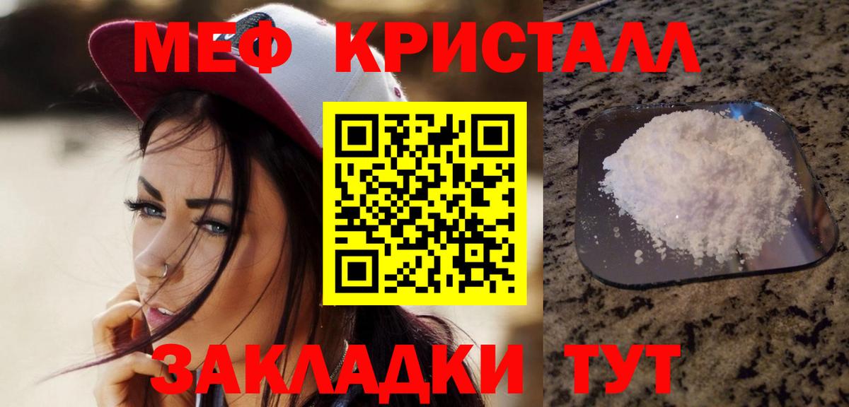 наркота  Вход с VPN  МЕФ  Туймазы  МЯУ-МЯУ мяу мяу  МЕФ мяу мяу  МЕФ 